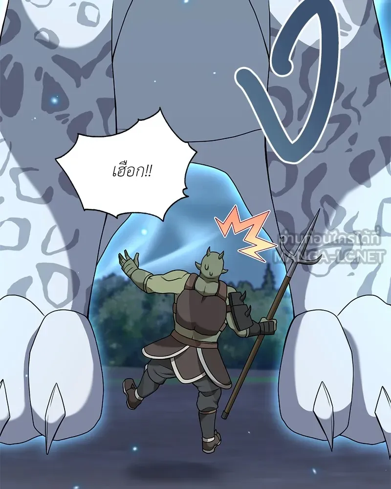 คนสวนโลกฮันเตอร์ ตอนที่ 22 รูปที่ 9