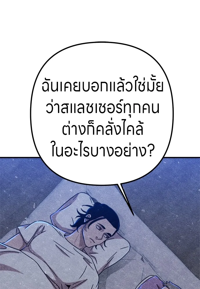 Zombie X Slasher ตอนที่ 9 รูปที่ 28