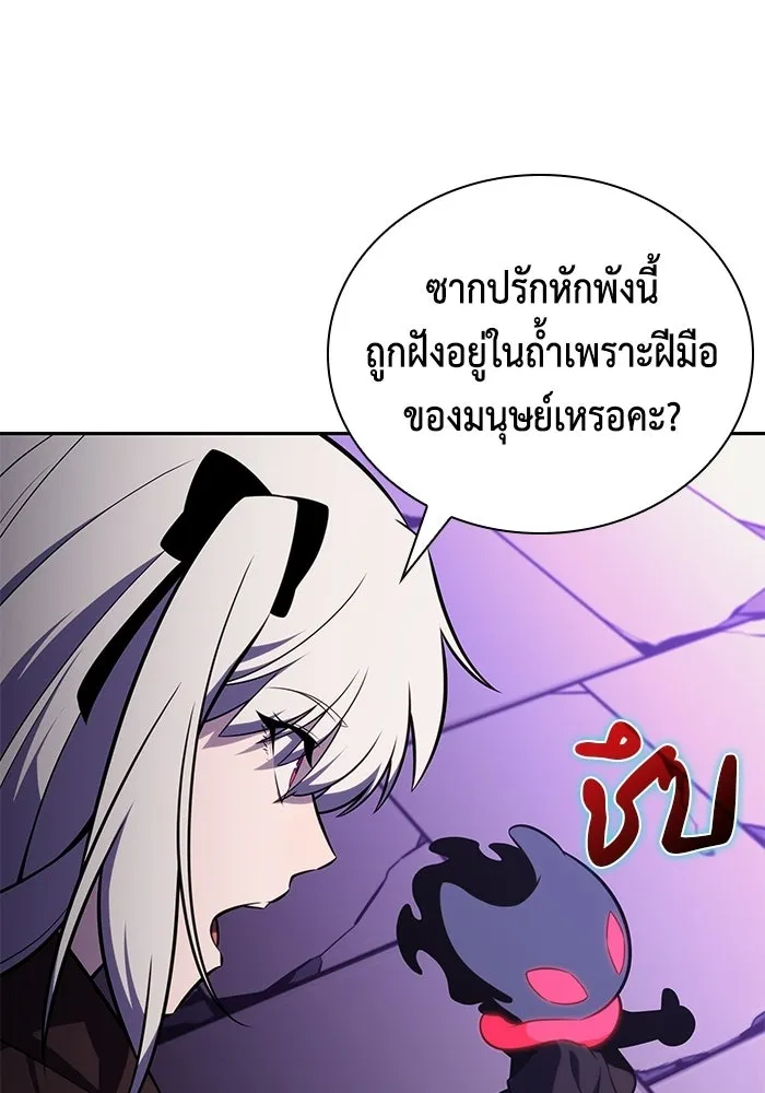 ลูกชายคนเล็กของดยุกคือมือสังหาร ตอนที่ 115 รูปที่ 68