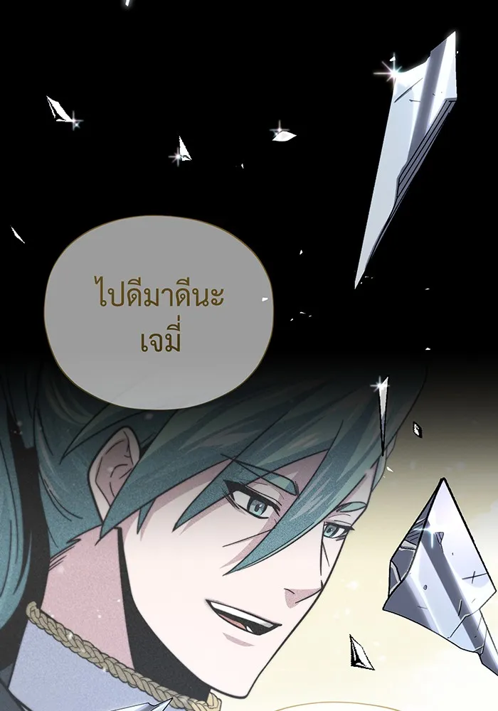 จอมเวทเกิดใหม่ในรอบ 66666 ปี ตอนที่ 116 รูปที่ 136