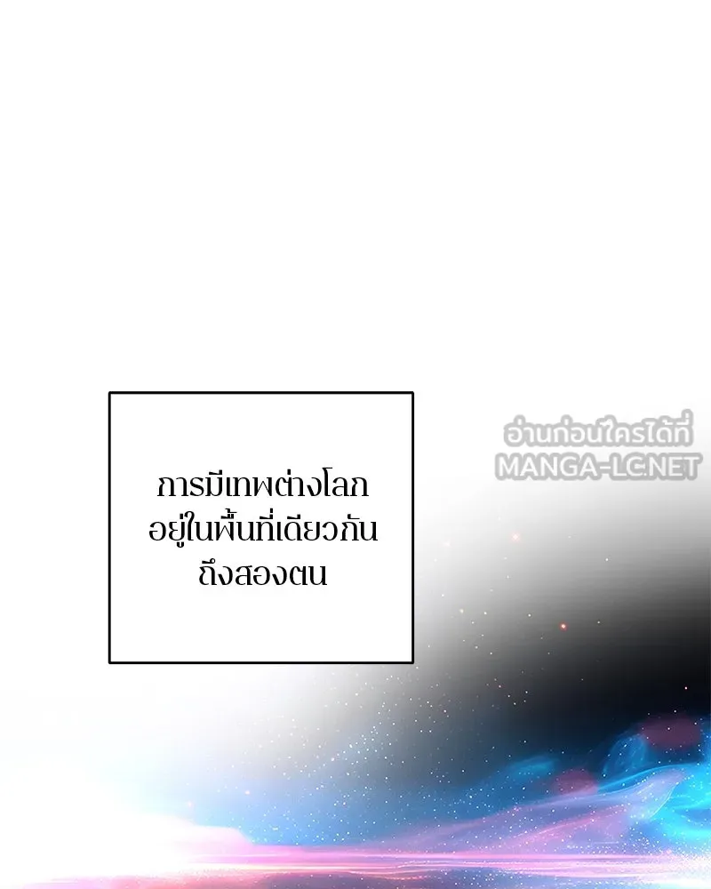 ตำนานเทพธิดาตกสวรรค์ ตอนที่ 126 รูปที่ 63