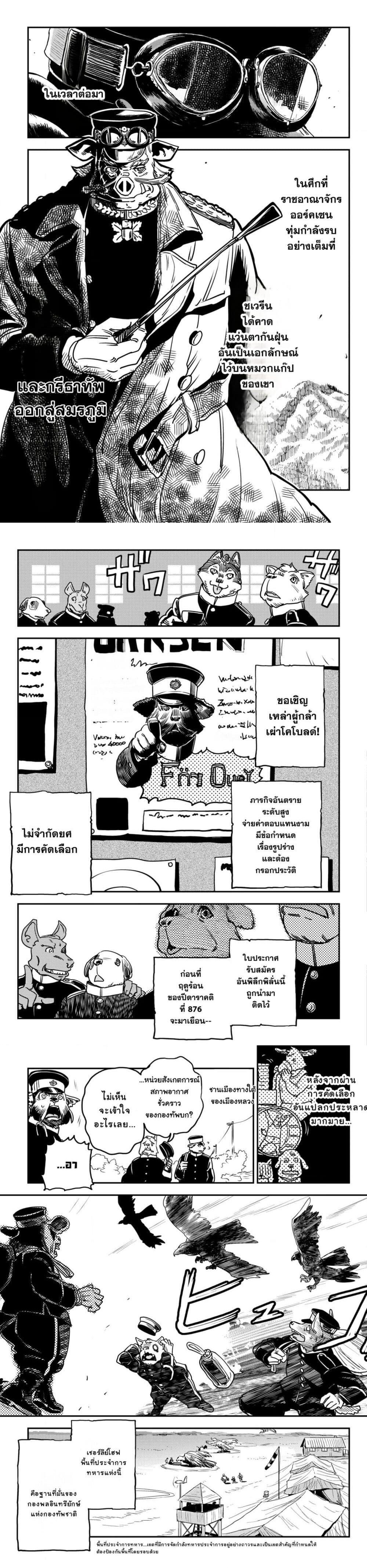 Manga-lc-com อ่านมังงะ อ่านการ์ตูน ออนไลน์ ฟรี Orcsen Oukokushi, History of the Kingdom of the Orcsen ตอนที่ 1 2 3 4 5 6 7 8 9 10 11 12 13 14 ฟรี ไม่มีโฆษณา Manga-lc - อ่าน มังงะ อ่าน การ์ตูน ออนไลน์ อ่านมังงะ ฟรี