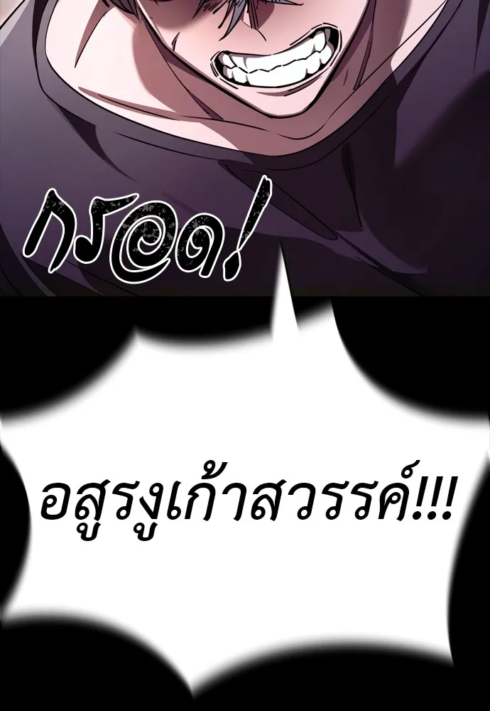ยมราชลงทัณฑ์ ตอนที่ 47 รูปที่ 106