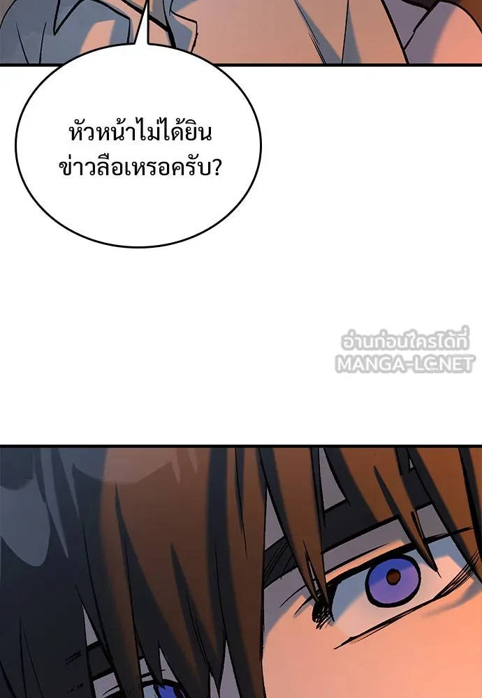 อัศวินวันเดียว ตอนที่ 9 รูปที่ 153