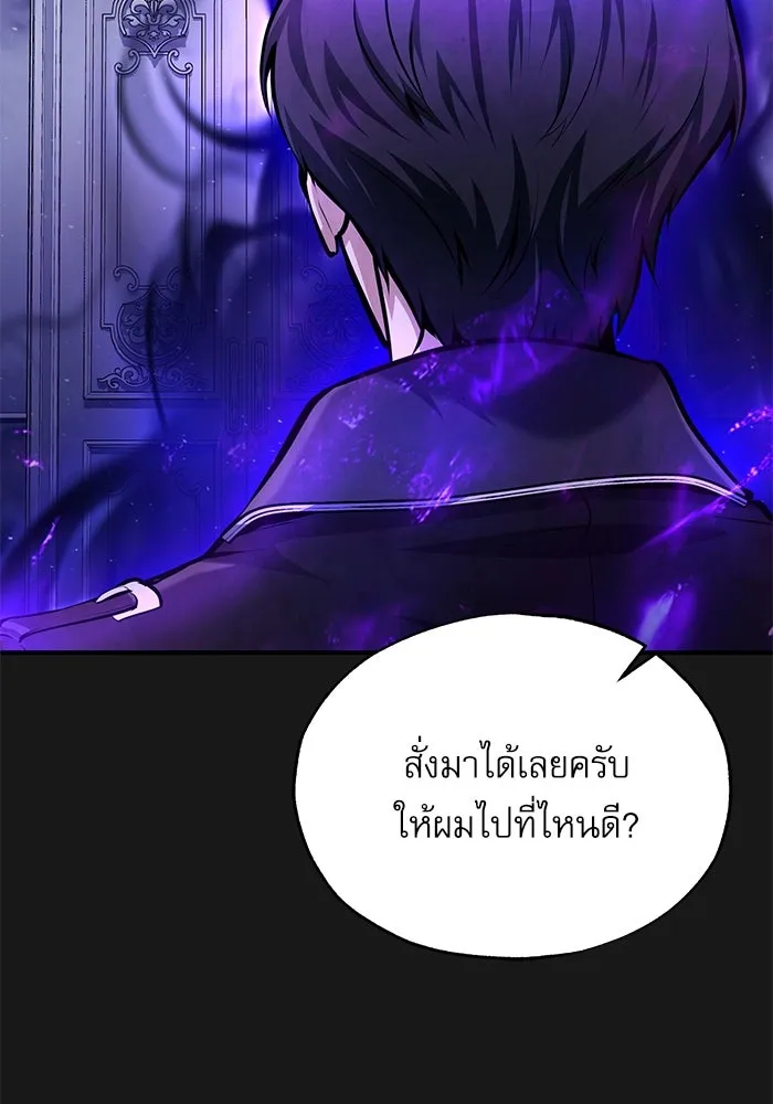 ศาสตราจารย์จำเป็นแห่งอะคาเดมี ตอนที่ 84 รูปที่ 94