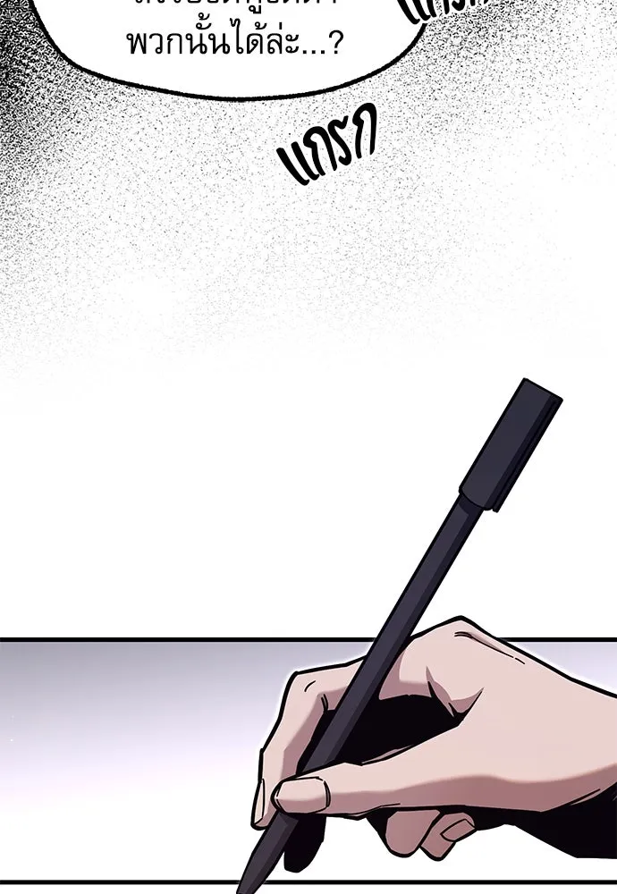 ชำแหละอะคาเดมีด้วยมีดแล่ปลา ตอนที่ 27 คราวนี้ก็ไม่ธรรมดา (2) รูปที่ 35