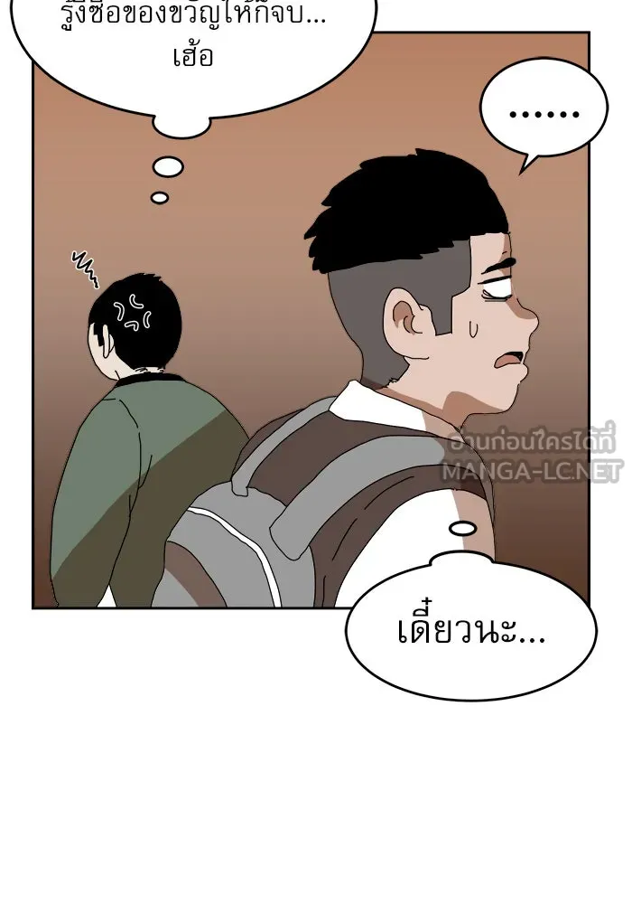 Double Click ตอนที่ 3 รูปที่ 126