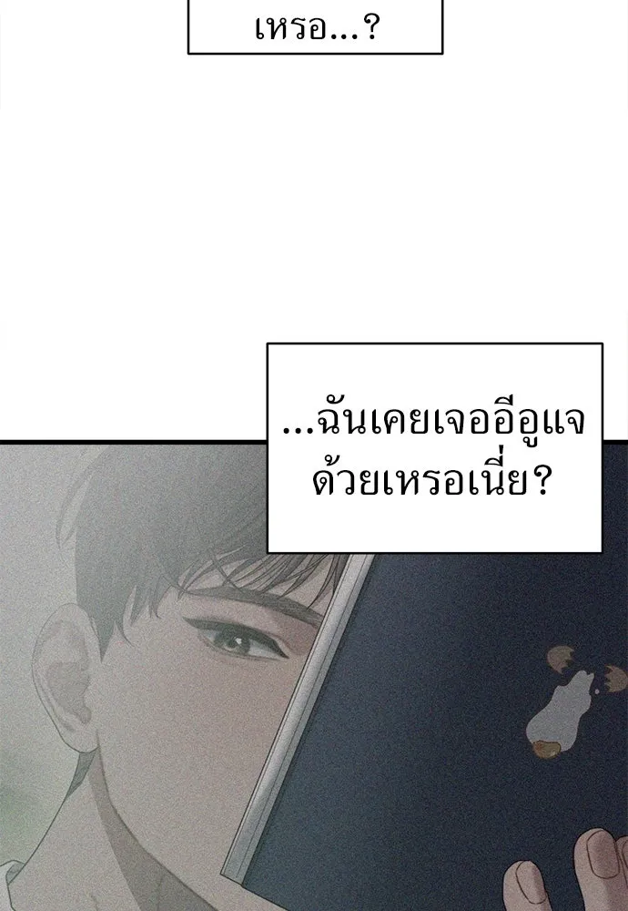 ปรารถนารักอันงดงาม ตอนที่ 74 รูปที่ 86