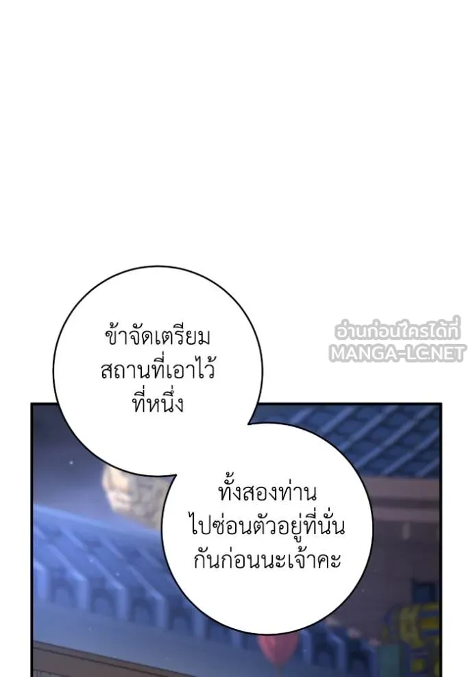 ยามหมาป่าทมิฬ ตอนที่ 56 รูปที่ 17