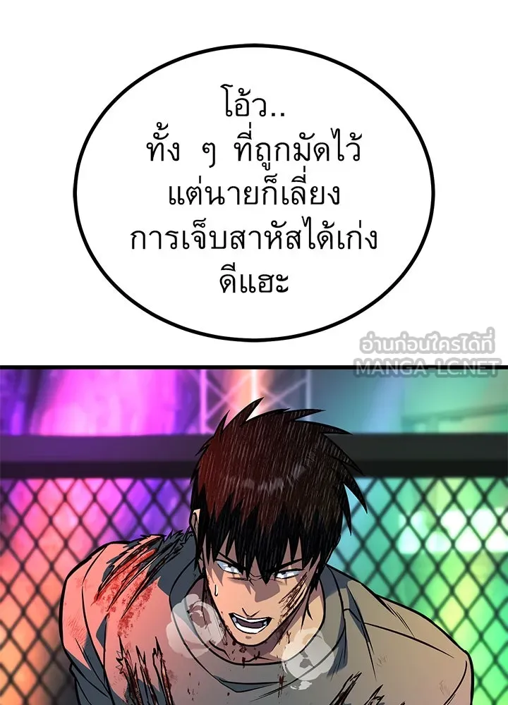 ราชาลานประลอง ตอนที่ 39 รูปที่ 141
