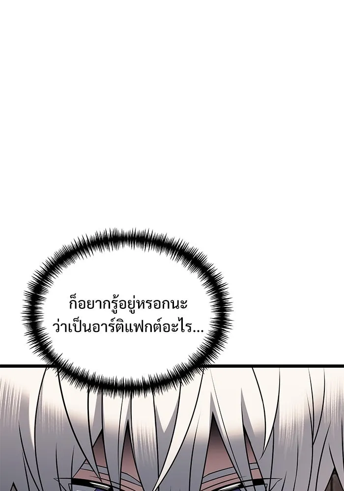 อัศวินดำล่าท้าเวลา ตอนที่ 48 รูปที่ 43