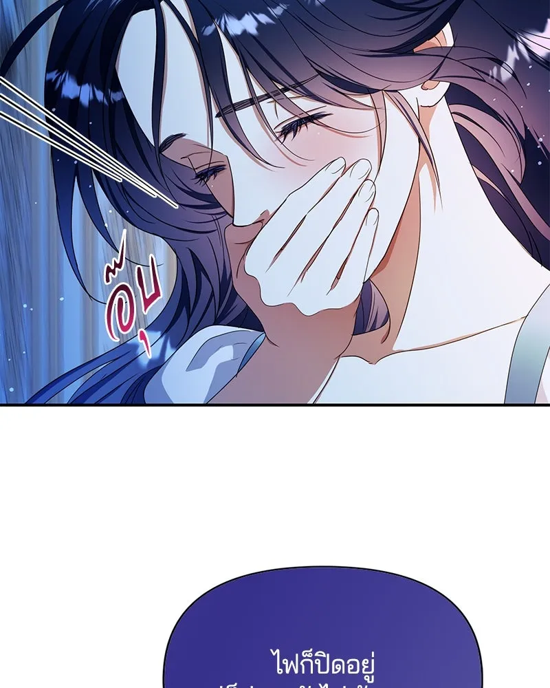 คนรักตายกลายเป็นทรราช ตอนที่ 27 รูปที่ 43