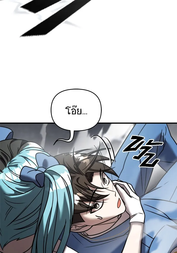 วายร้ายก็อยากมีรัก ตอนที่ 17 รูปที่ 113
