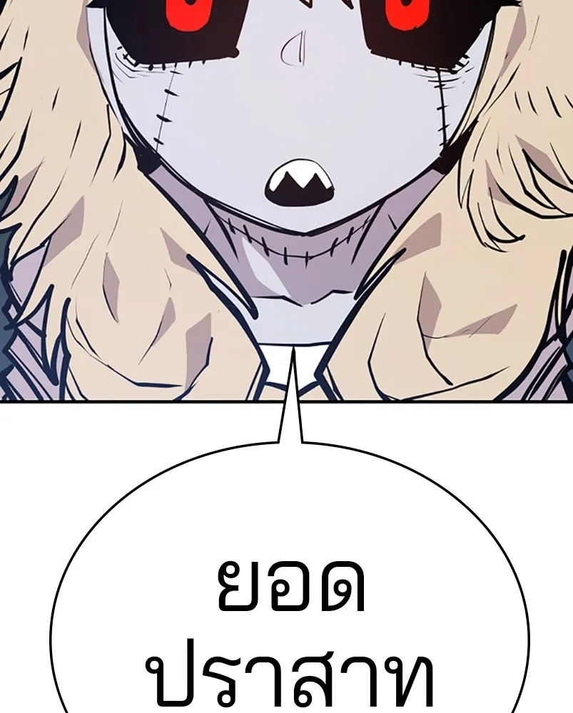 Player ตอนที่ 140 รูปที่ 118