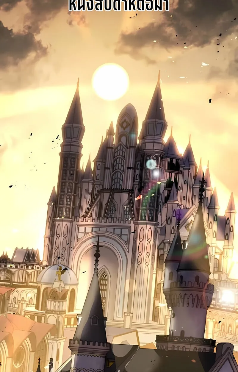 The Regressed Mercenary_s Machinations ตำนานราชาแห_งทหารร_บจ_าง ตอนที่ ตอนที่ 53 รูปที่ 81