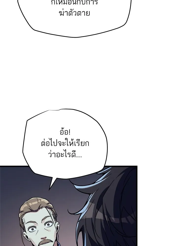 เริ่มเกมพร้อม 13 คุณสมบัติลับ ตอนที่ 23 รูปที่ 124