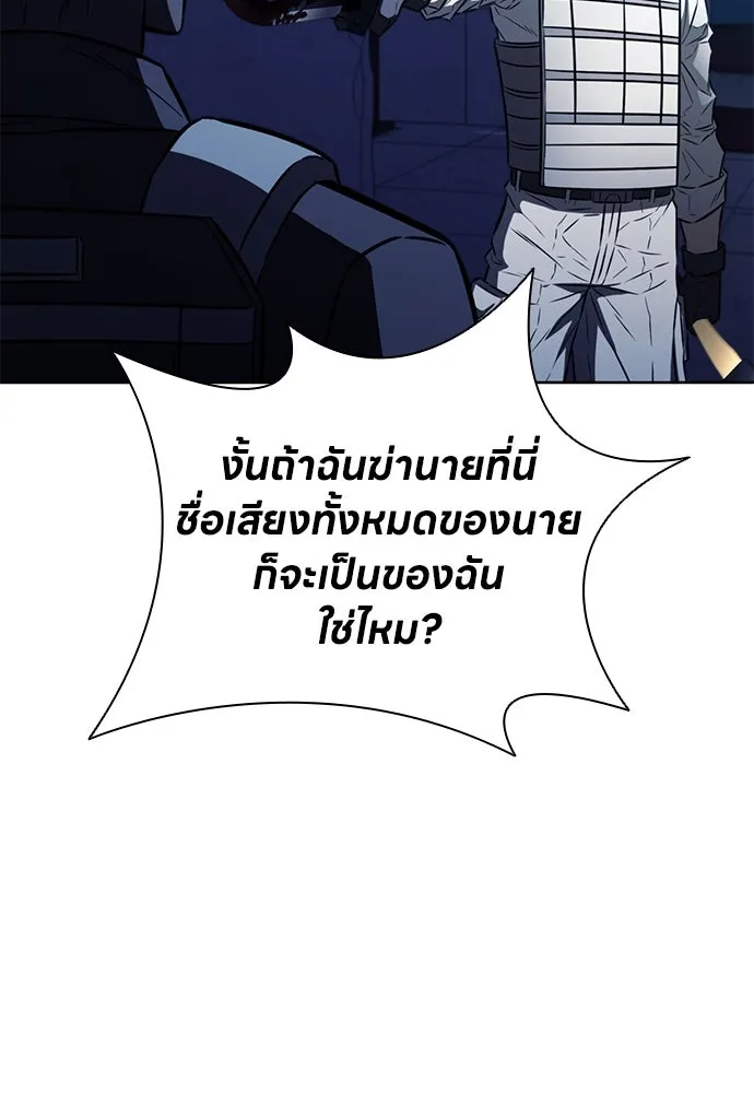 อัยการสายโหด ตอนที่ 44 รูปที่ 82