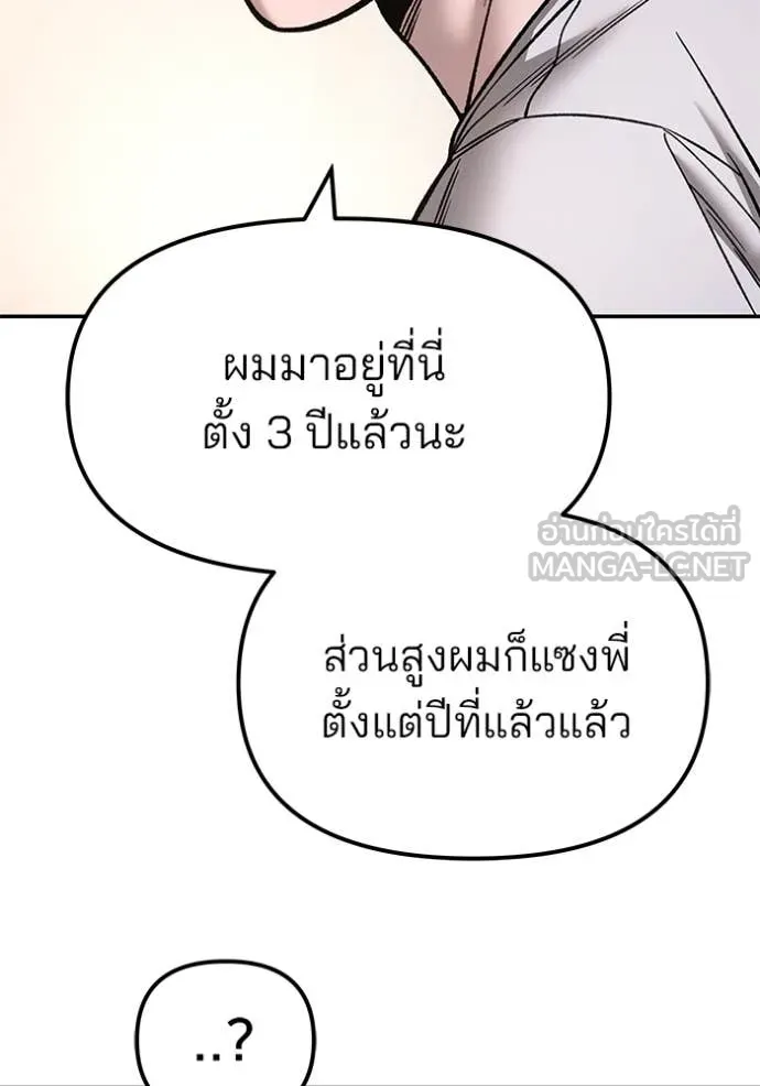 เลวฟาดเลว ตอนที่ 177 รูปที่ 14