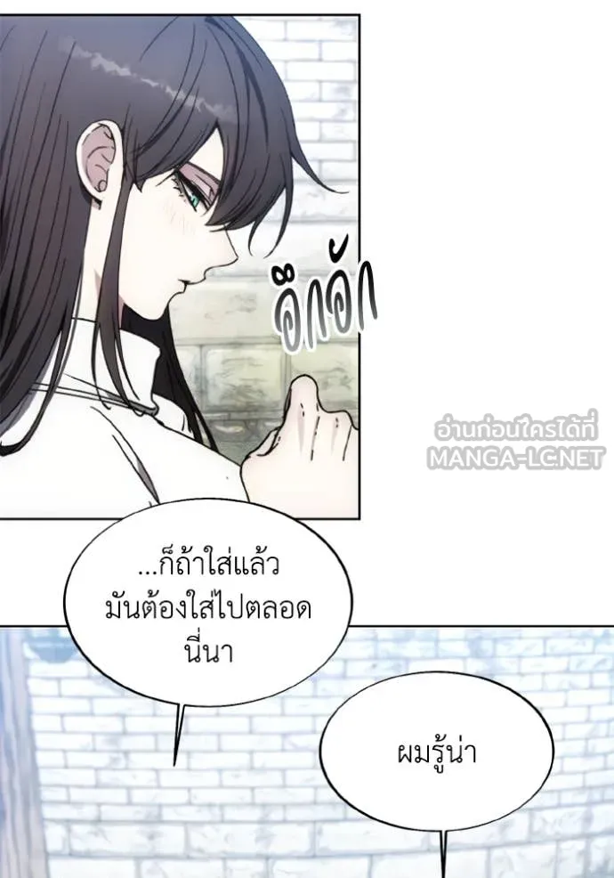 ศึกชิงบัลลังก์เทพเจ้ ตอนที่ 185 รูปที่ 102