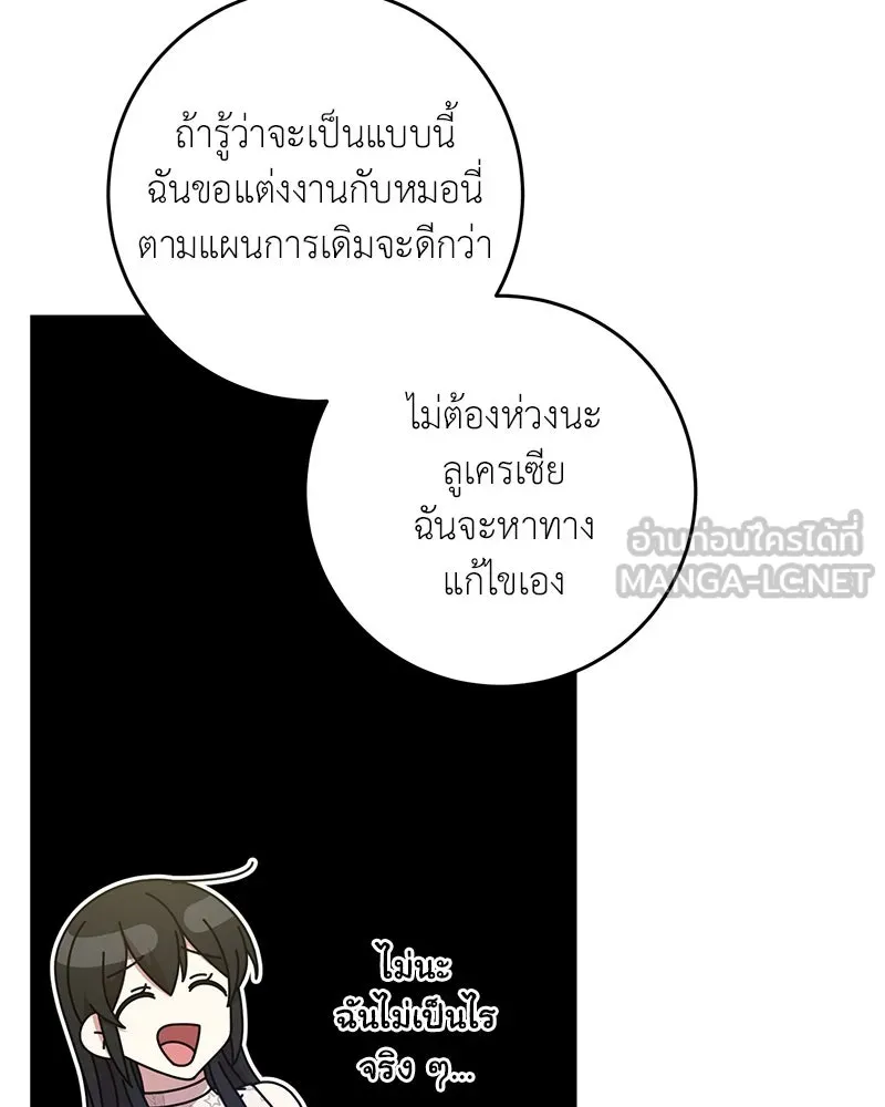 ภารกิจไล่ตามลุค บีเชล ตอนที่ 10 รูปที่ 105