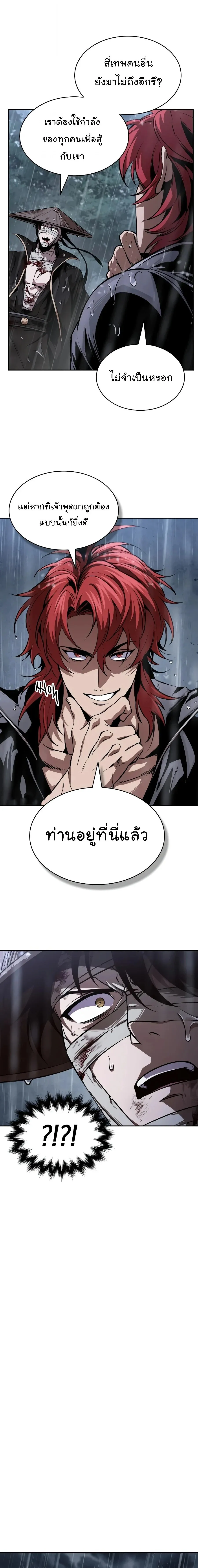 Nano Machine นาโนมาช_น ตอนที่ ตอนที่ 310 รูปที่ 15