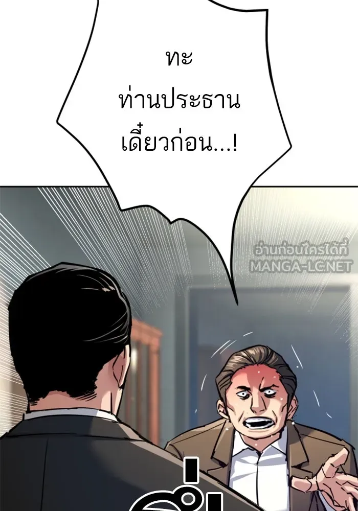 พี่ชายสายบอดี้การ์ด ตอนที่ 235 รูปที่ 27