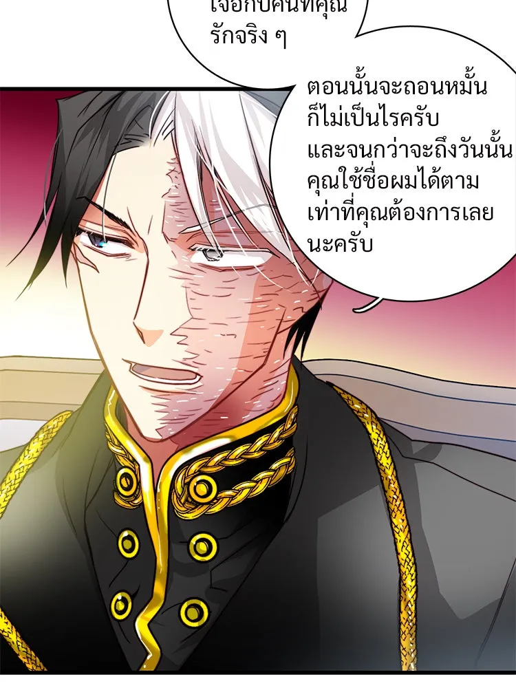 Bring the Love ตอนที่ 17 รูปที่ 32