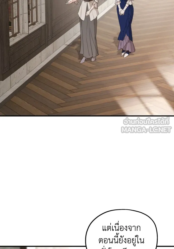 ครอบครัวสามีเห็นทีจะคลั่งรัก ตอนที่ 48 รูปที่ 15