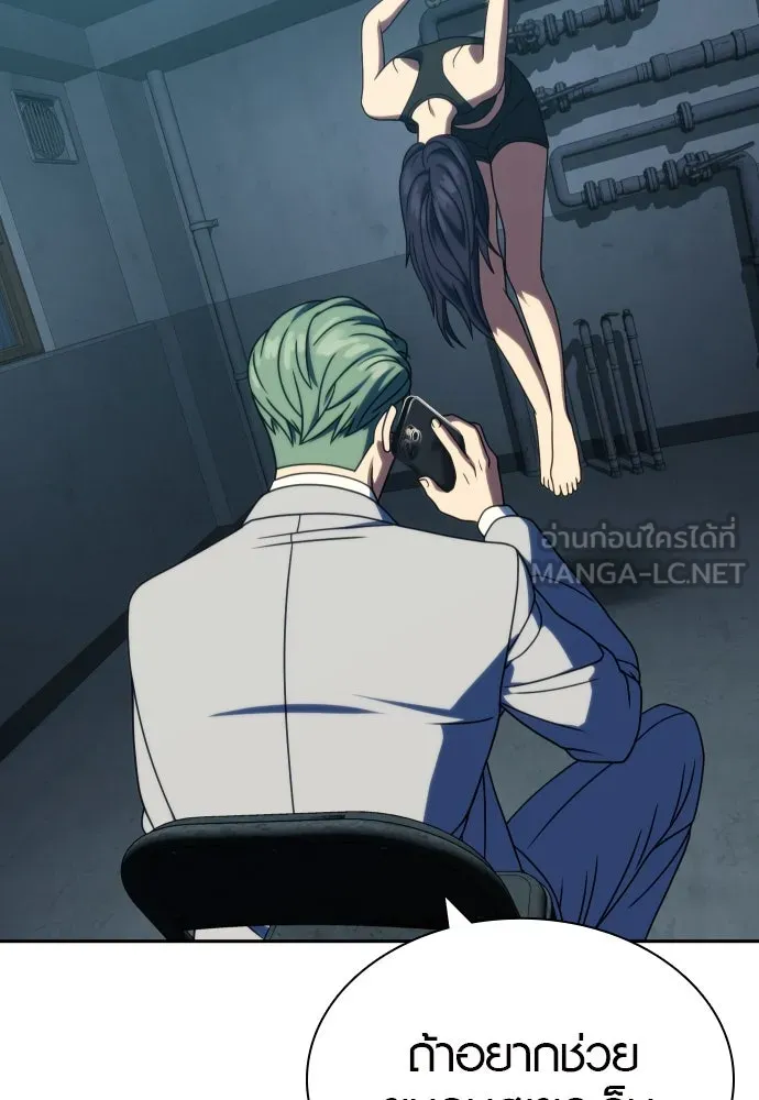 นักรบแช่แข็ง ตอนที่ 34 รูปที่ 21