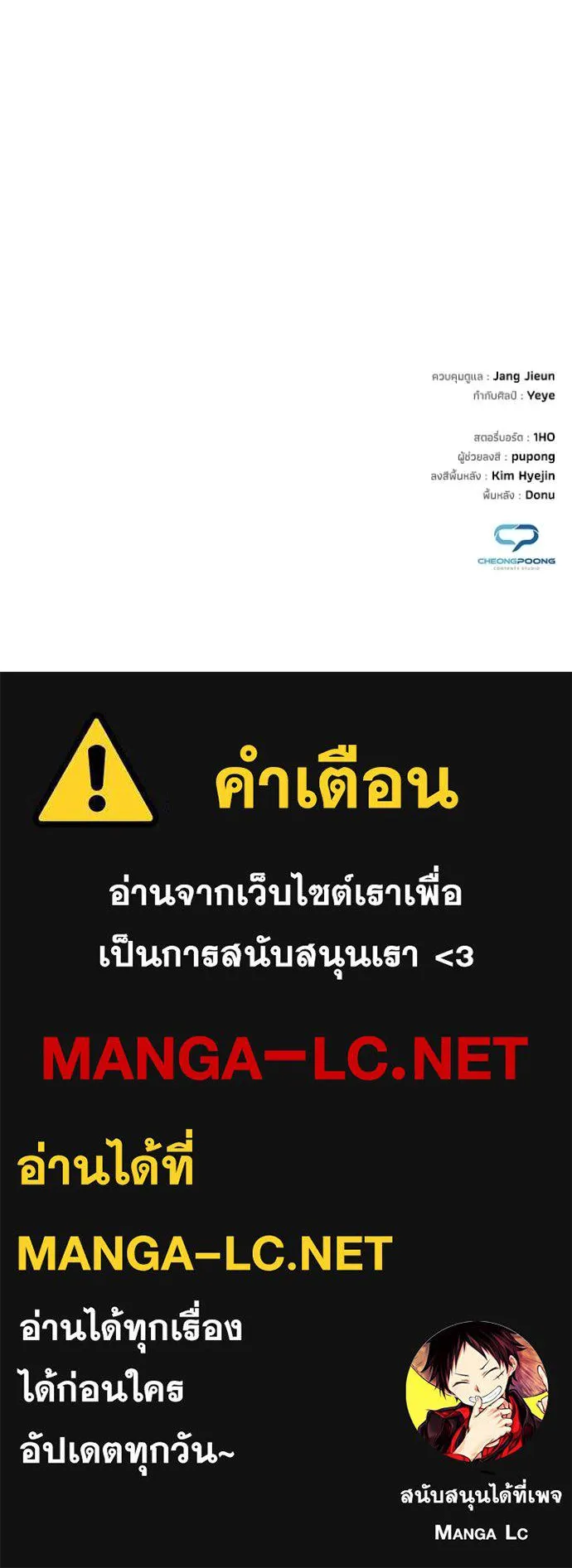 คืนแห่งโทแกบี ตอนที่ 107 รูปที่ 144