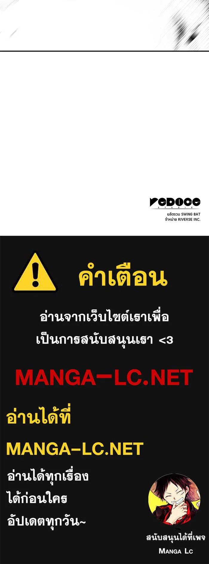 ผู้เล่นหน้าใหม่เลเวลแมกซ์ ตอนที่ 99 เลือกขั้วอำนาจ (1) รูปที่ 140