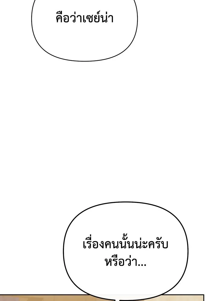 อยู่ดี ๆ ก็มีนางเอกนิยายเป็นเพื่อนบ้าน ตอนที่ 56 รูปที่ 38