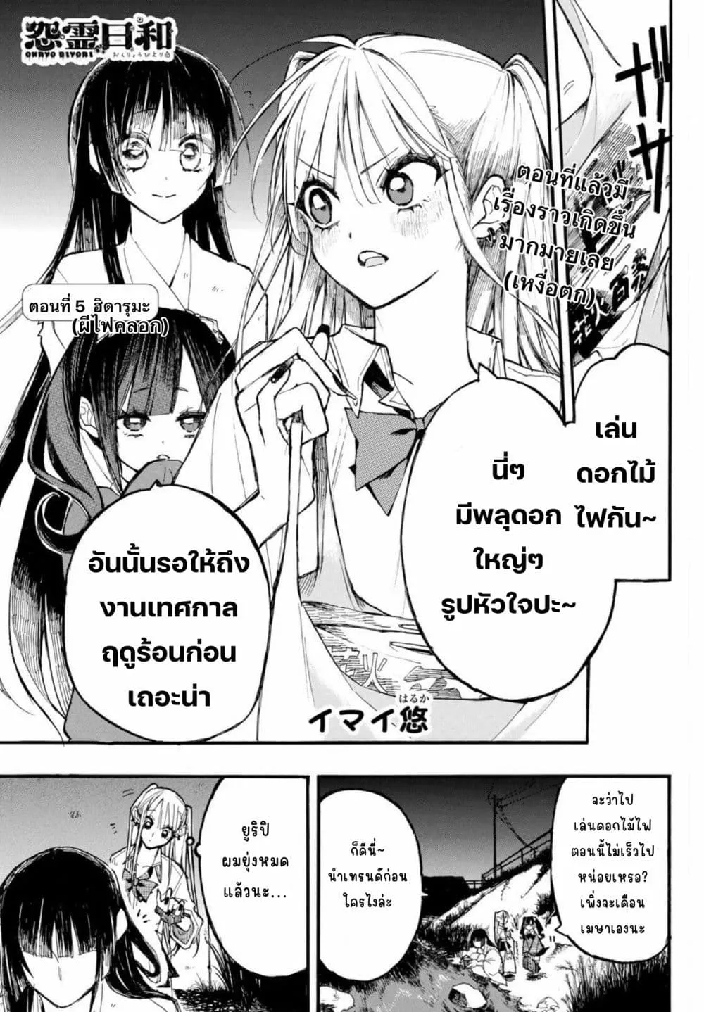 Manga-lc-com อ่านมังงะ อ่านการ์ตูน ออนไลน์ ฟรี Onryou Biyori ตอนที่ 1 2 3 4 5 6 7 8 9 10 11 12 13 14 ฟรี ไม่มีโฆษณา Manga-lc - อ่าน มังงะ อ่าน การ์ตูน ออนไลน์ อ่านมังงะ ฟรี