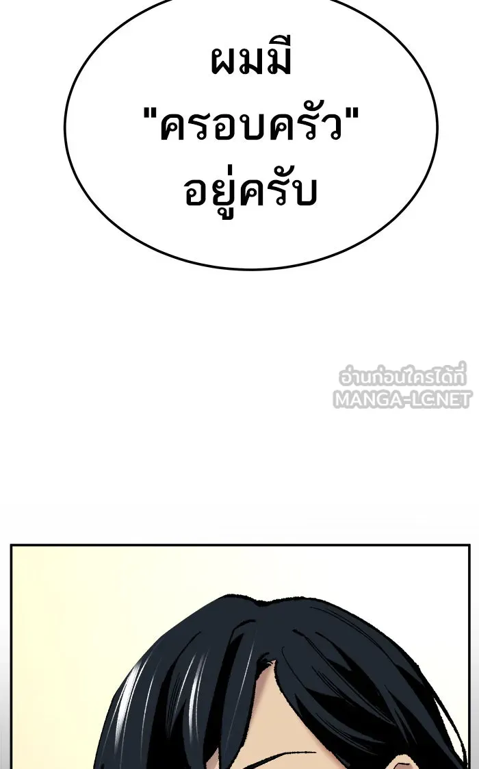 ยอดคนเลเวลทะลุ ตอนที่ 17 ทดสอบขีดจำกัด รูปที่ 153