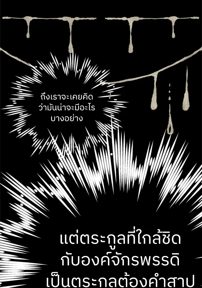 ครอบครัวสามีเห็นทีจะคลั่งรัก ตอนที่ 3 รูปที่ 77