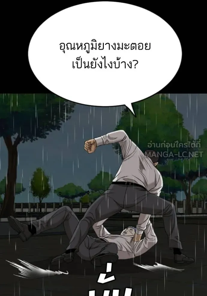 BAD GUY ตอนที่ 274 รูปที่ 148