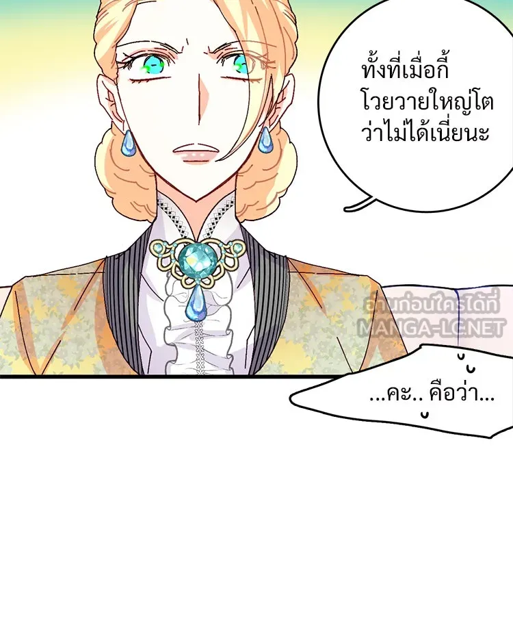 Bring the Love ตอนที่ 43 รูปที่ 27