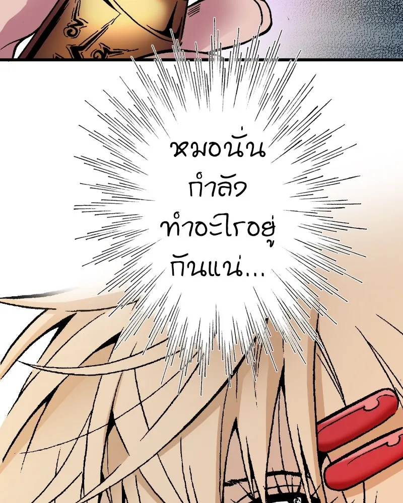 การิน BlaCX ปริศนาอาถรรพ์สีดำ ตอนที่ 16 บ้านโขน (จบ) รูปที่ 113