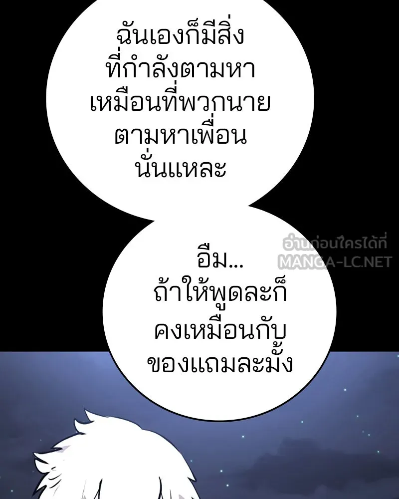 Player ตอนที่ 101 รูปที่ 33