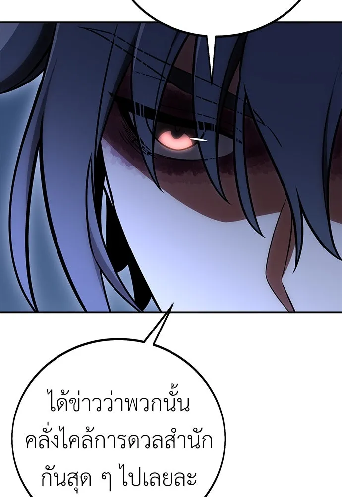 ไอ้เพลเยอร์นั่น ฉันฆ่ามันเอง ตอนที่ 47 รูปที่ 175