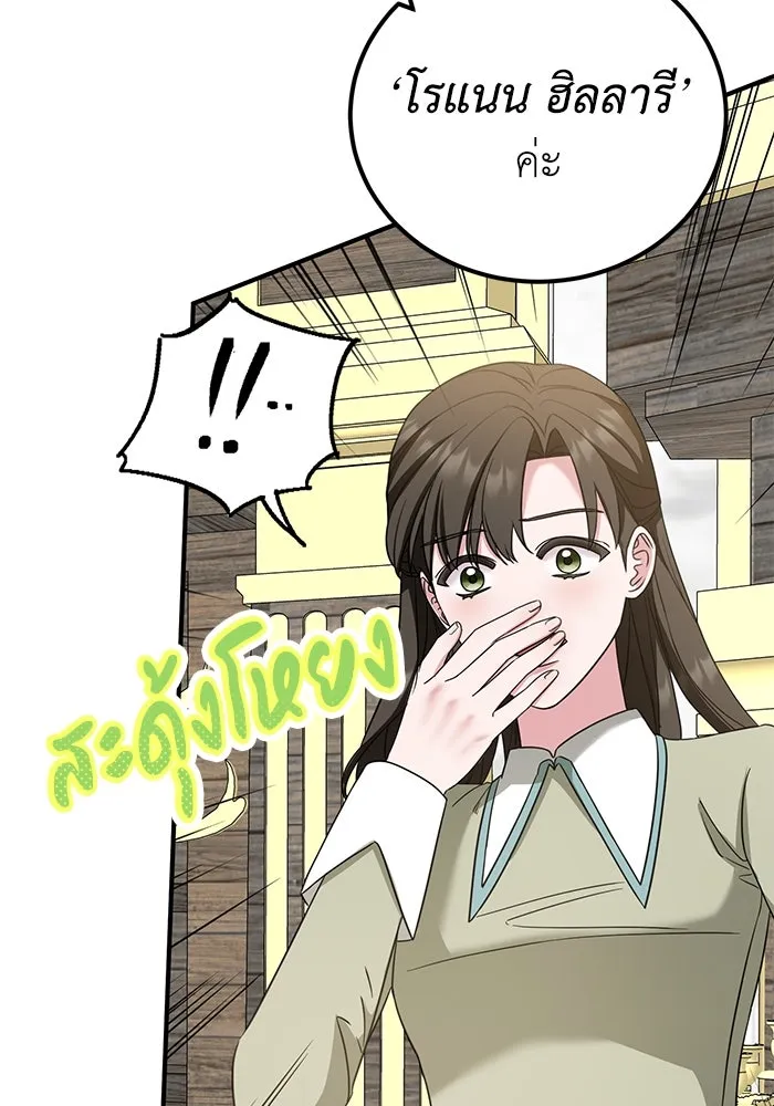 ครอบครัวพรรค์นั้น ฉันไม่มีวันกลับไป ตอนที่ 38 รูปที่ 22