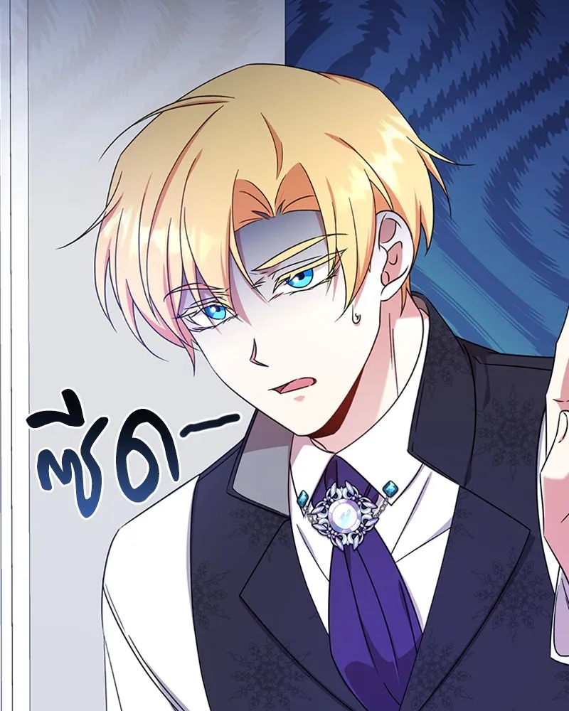 ภารกิจไล่ตามลุค บีเชล ตอนที่ 23 รูปที่ 80