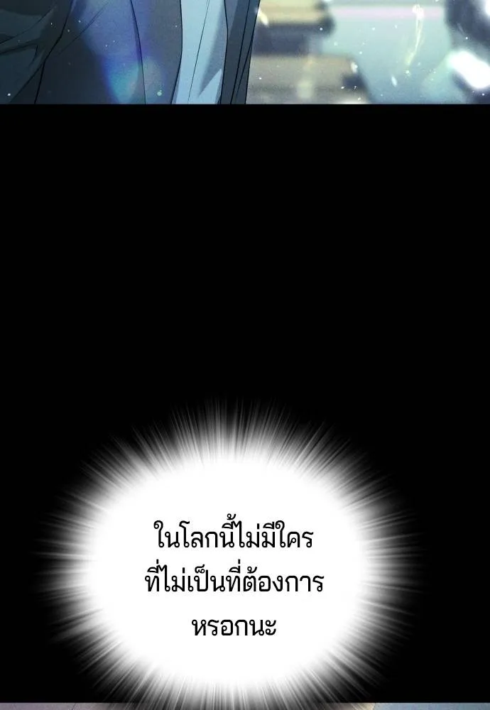 คูเซรา ตอนที่ 11 รูปที่ 71