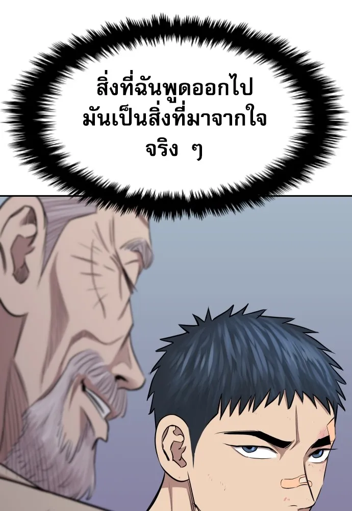 หลานอัจฉริยะของราชาเงินกู้ ตอนที่ 13 รูปที่ 34