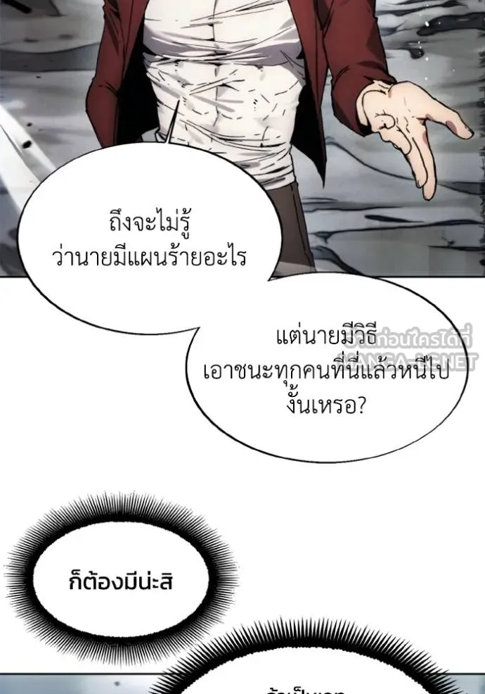 ศึกชิงบัลลังก์เทพเจ้ ตอนที่ 182 รูปที่ 58