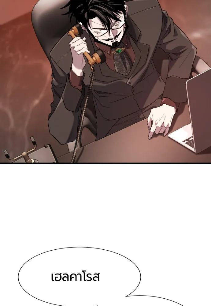 ยอดสถาปนิกผู้พิทักษ์อาณาจักร ตอนที่ 193 รูปที่ 17