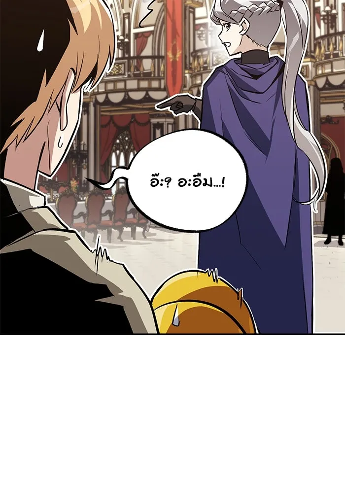 ชีวิตพลิกผันของลอร์ดผู้เกียจคร้าน ตอนที่ 89 ที่ที่สายตาจับจ้อง รูปที่ 79