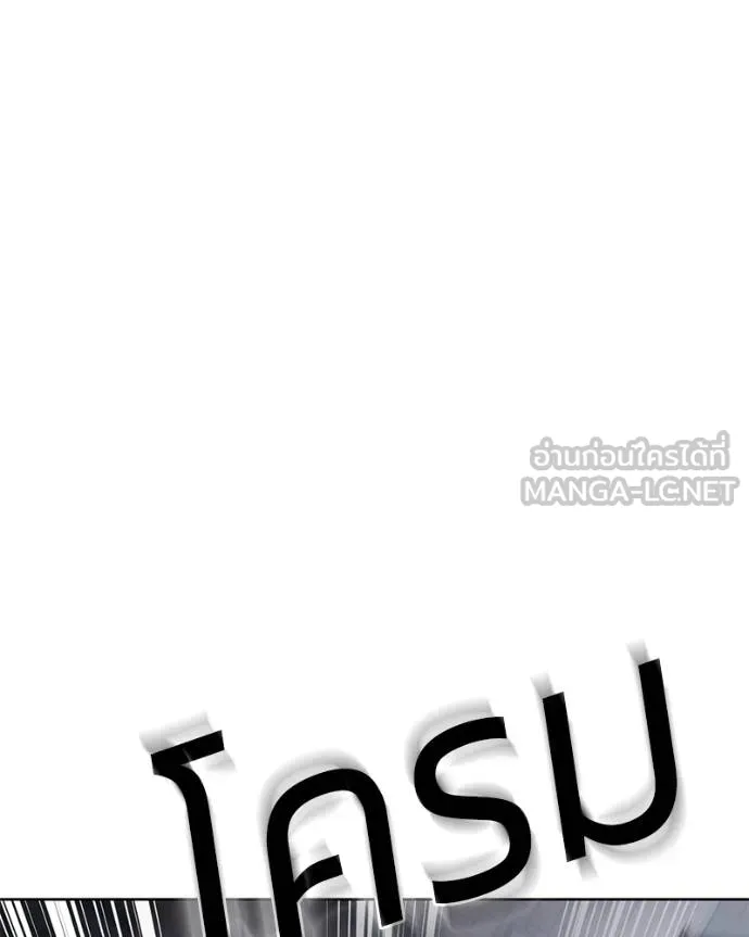 Baek XX ตอนที่ 120 รูปที่ 207