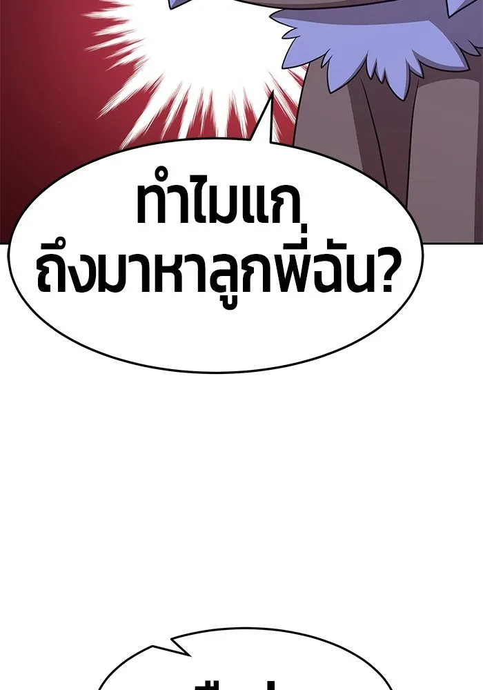 +99 ท่อนไม้พร้อมบวก ตอนที่ 19 รูปที่ 40