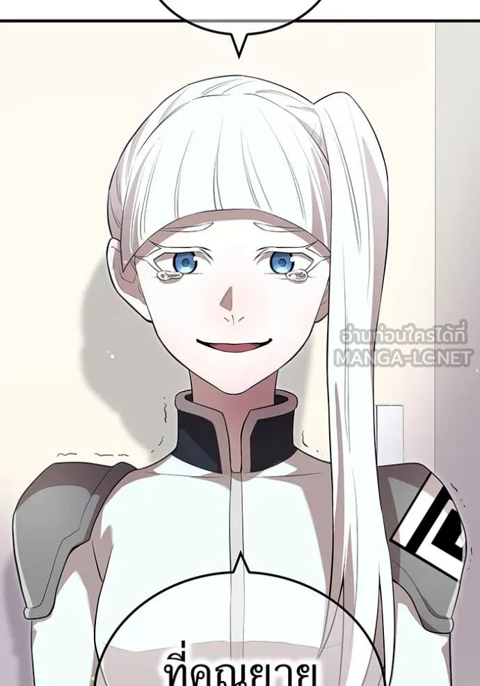 ฮันเตอร์สกิลโกง ตอนที่ 58 รูปที่ 131
